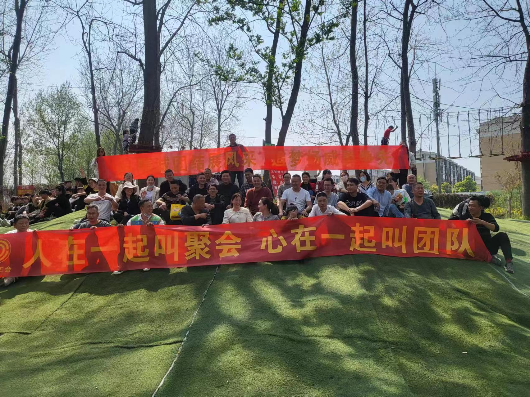 人在一起叫聚會，心在一起叫團(tuán)隊-捷順達(dá)工會團(tuán)建