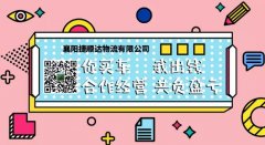 你買車，我出錢，合作經(jīng)營，共負(fù)盈虧