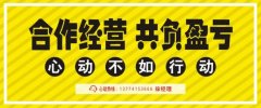 尋找?；\(yùn)輸合伙人??！尋找危化運(yùn)輸合伙人??！ 要求A2駕照及危化從業(yè)資格證。