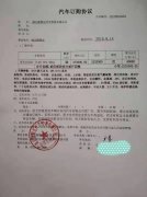 恭喜宜昌的王總正式加入捷順達(dá)這個(gè)大家庭！