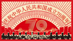 歌唱祖國(guó)、與國(guó)同夢(mèng)